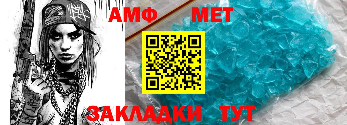 АМФ  Вход с VPN  нарко площадка официальный сайт  АМФЕТАМИН  Amphetamine Розовый  Усолье-Сибирское 