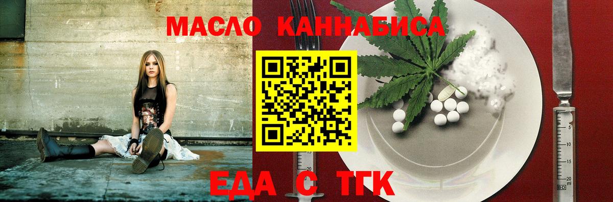 Усолье-Сибирское  Еда ТГК конопля  Вход с VPN 