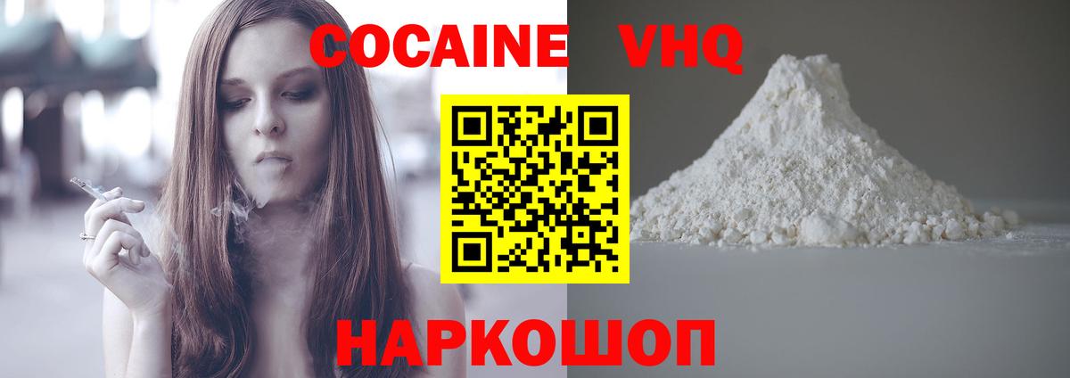 COCAIN Columbia Усолье-Сибирское