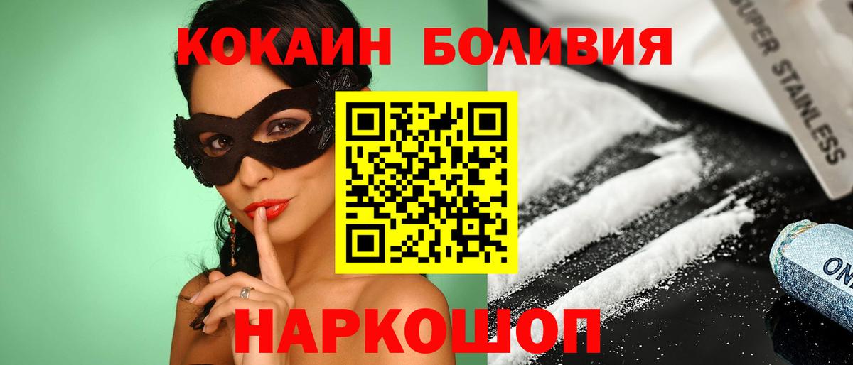 Кокаин FishScale  Вход с VPN  Усолье-Сибирское 