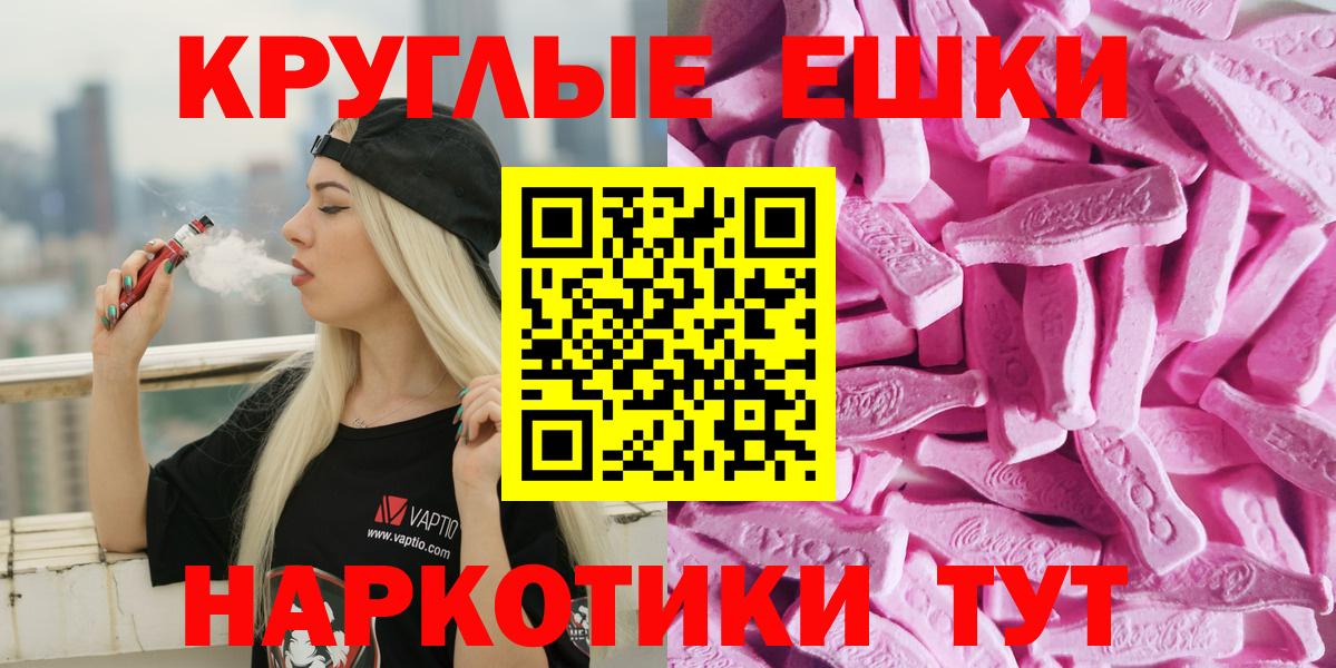 Ecstasy 280 MDMA Усолье-Сибирское