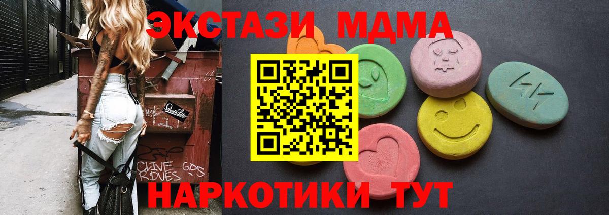 Ecstasy XTC  ЭКСТАЗИ  Вход с VPN  Усолье-Сибирское  Экстази 300 mg 