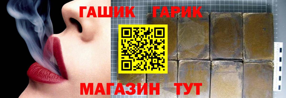 ГАШ Premium  Гашиш AMNESIA HAZE  Усолье-Сибирское  Гашиш  Вход с VPN 