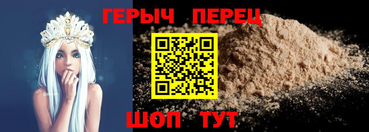 ГЕРОИН афганец Усолье-Сибирское