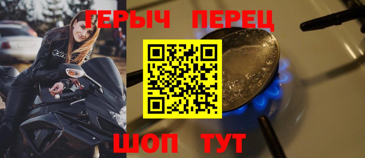 Героин герыч  ГЕРОИН  Усолье-Сибирское  Вход с VPN 
