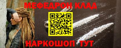 мефедрон VHQ Ижевск