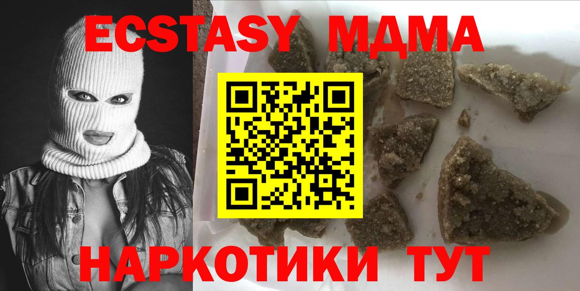 MDMA Molly  МДМА VHQ  Вход с VPN  Усолье-Сибирское 