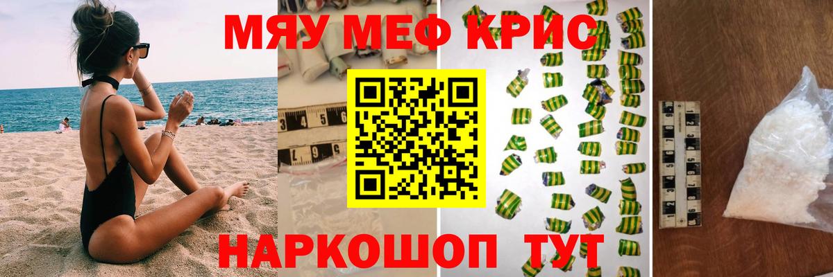 где найти наркотики  Вход с VPN  Усолье-Сибирское  МЕФ 4 MMC  Меф 