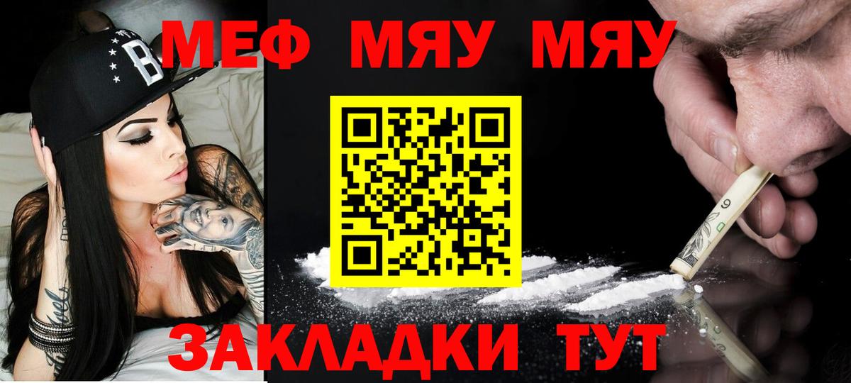 Меф  Усолье-Сибирское