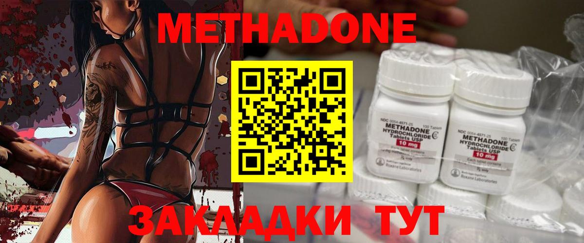 Метадон мёд Усолье-Сибирское