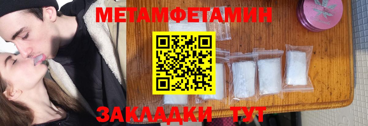 МЕТАМФЕТАМИН кристалл Усолье-Сибирское