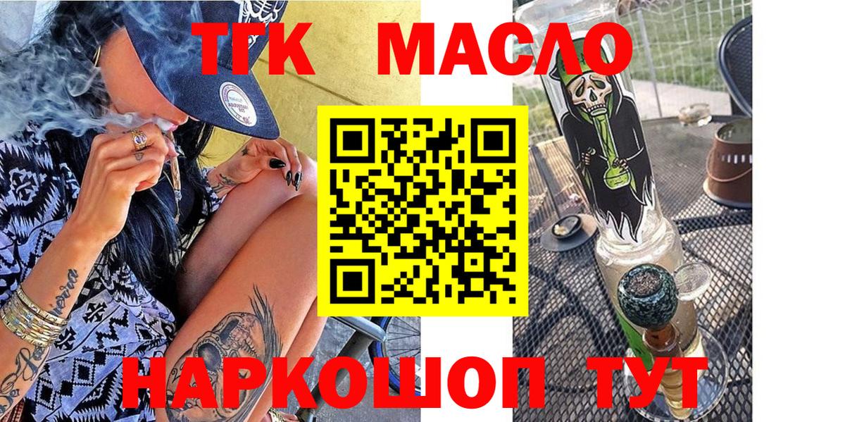 Дистиллят ТГК гашишное масло  купить  цена  Вход с VPN  Усолье-Сибирское  ТГК концентрат 