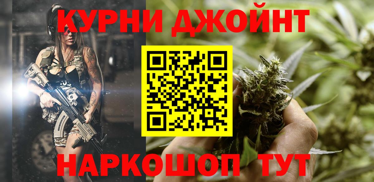 Усолье-Сибирское  МАРИХУАНА Ganja  Вход с VPN  Конопля конопля 